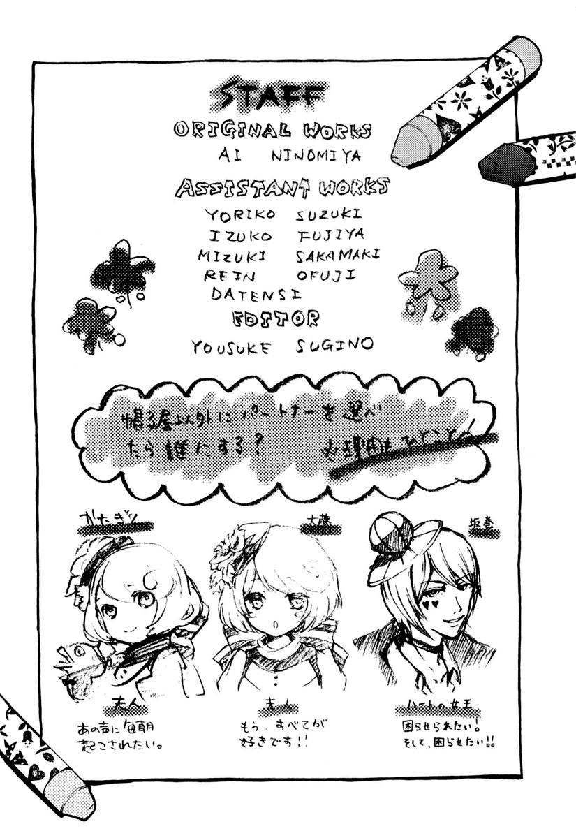 Are You Alice v02 Extra - 189.jpg